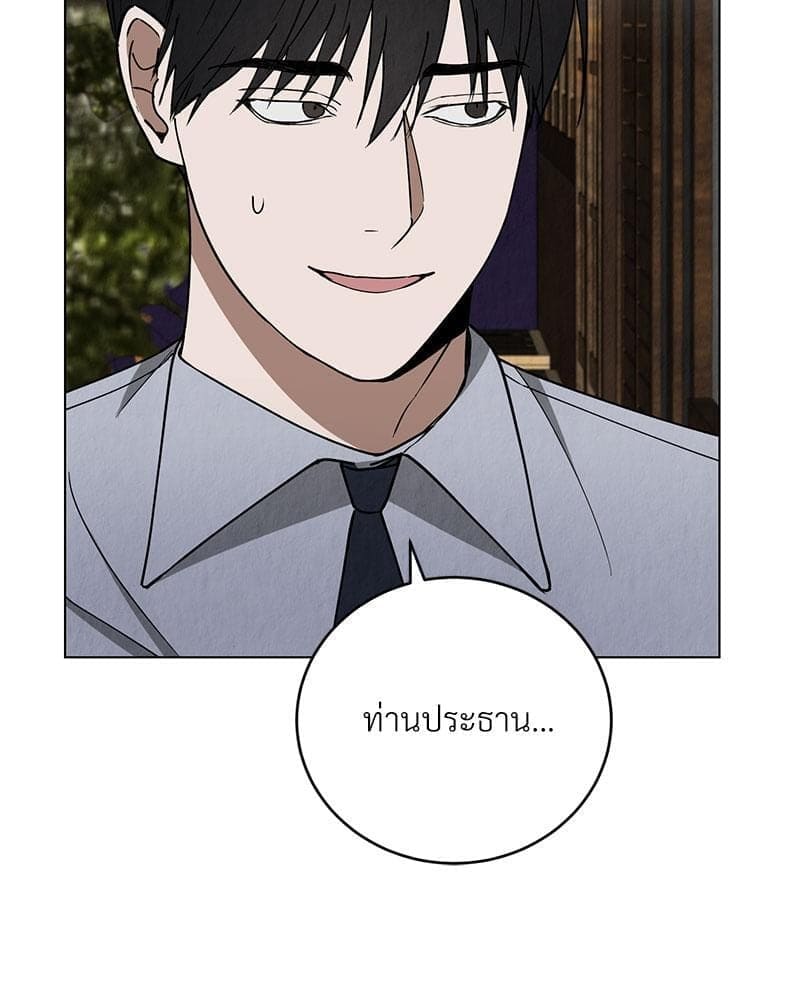 Office Romance ตอนที่ 885