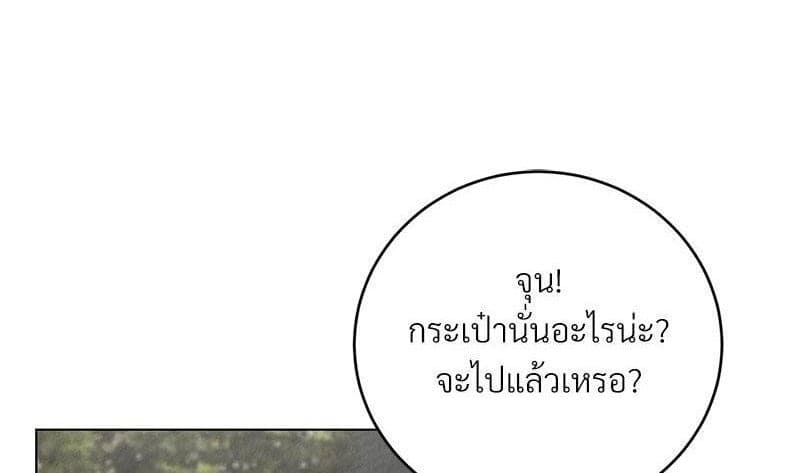 Office Romance ตอนที่ 901