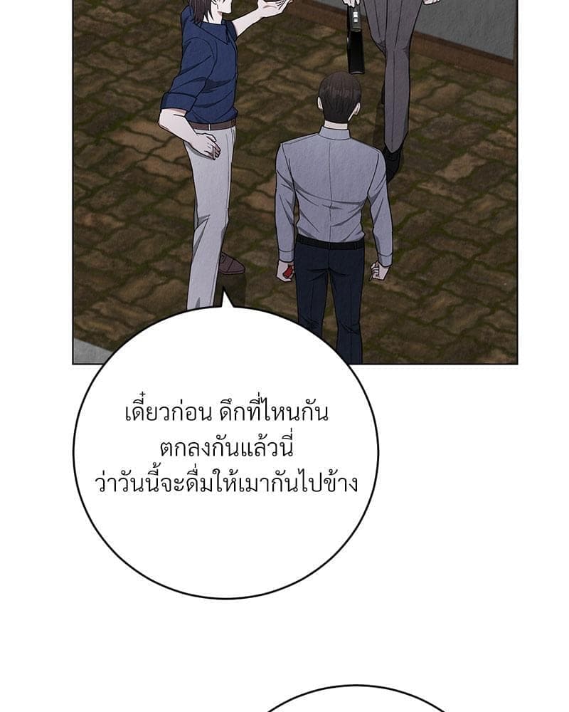 Office Romance ตอนที่ 904