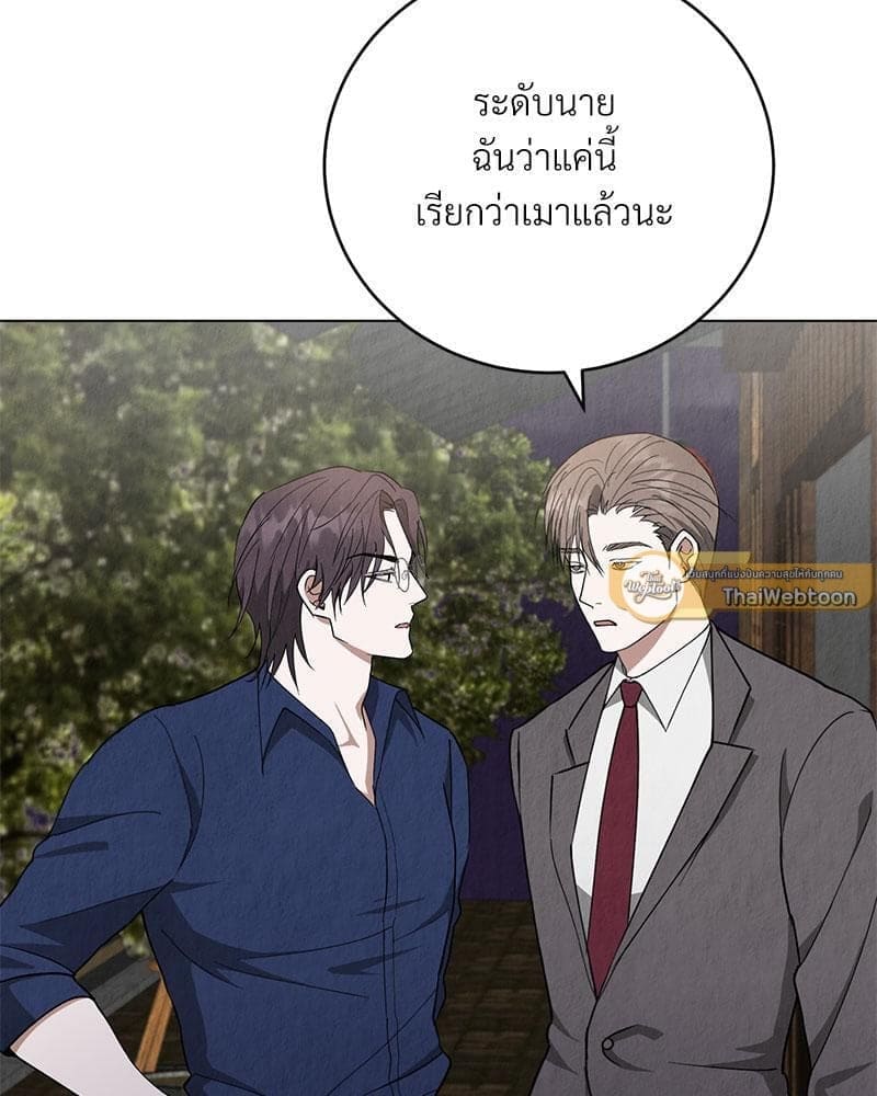 Office Romance ตอนที่ 905