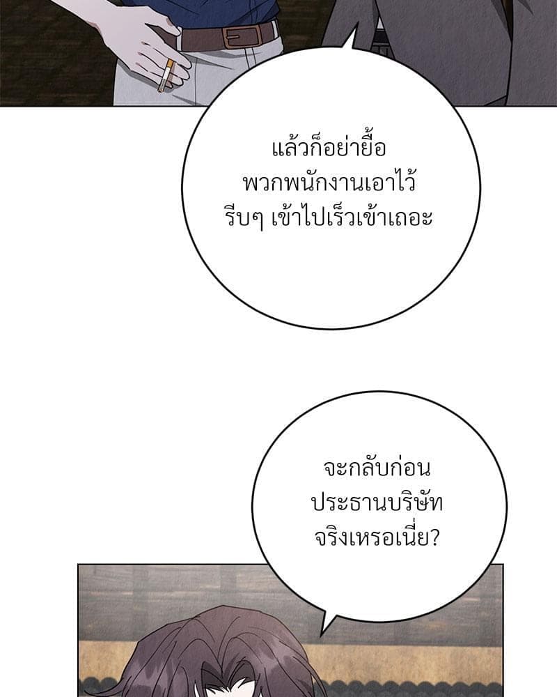 Office Romance ตอนที่ 906