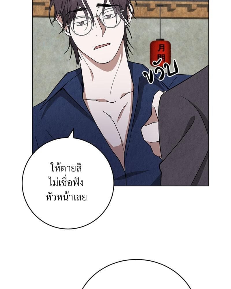 Office Romance ตอนที่ 907