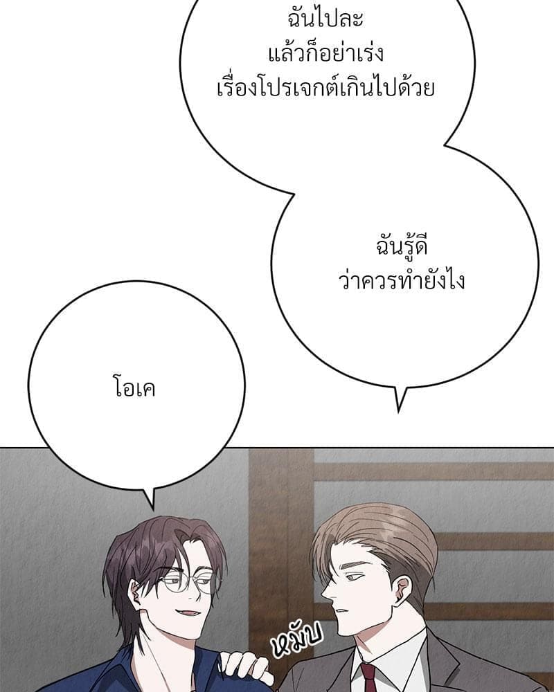 Office Romance ตอนที่ 908