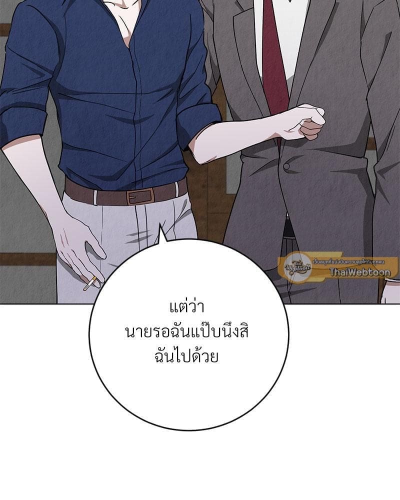 Office Romance ตอนที่ 909