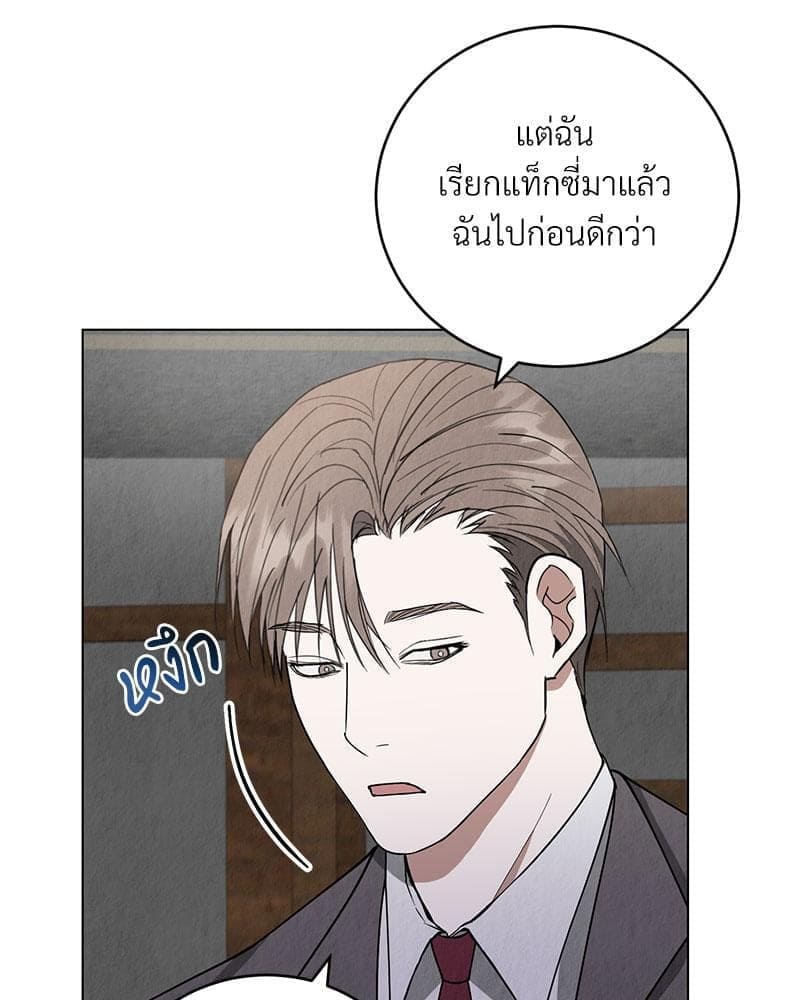 Office Romance ตอนที่ 910