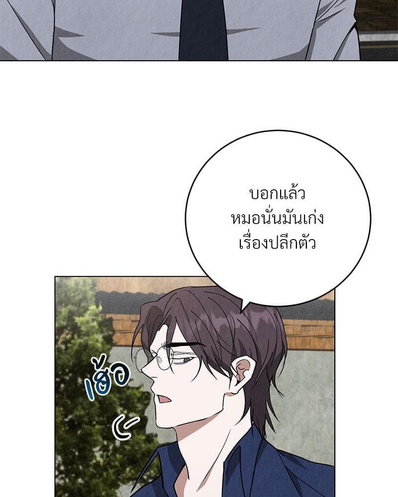 Office Romance ตอนที่ 913