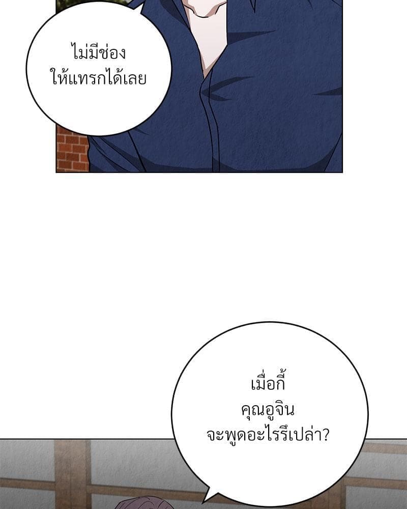 Office Romance ตอนที่ 914