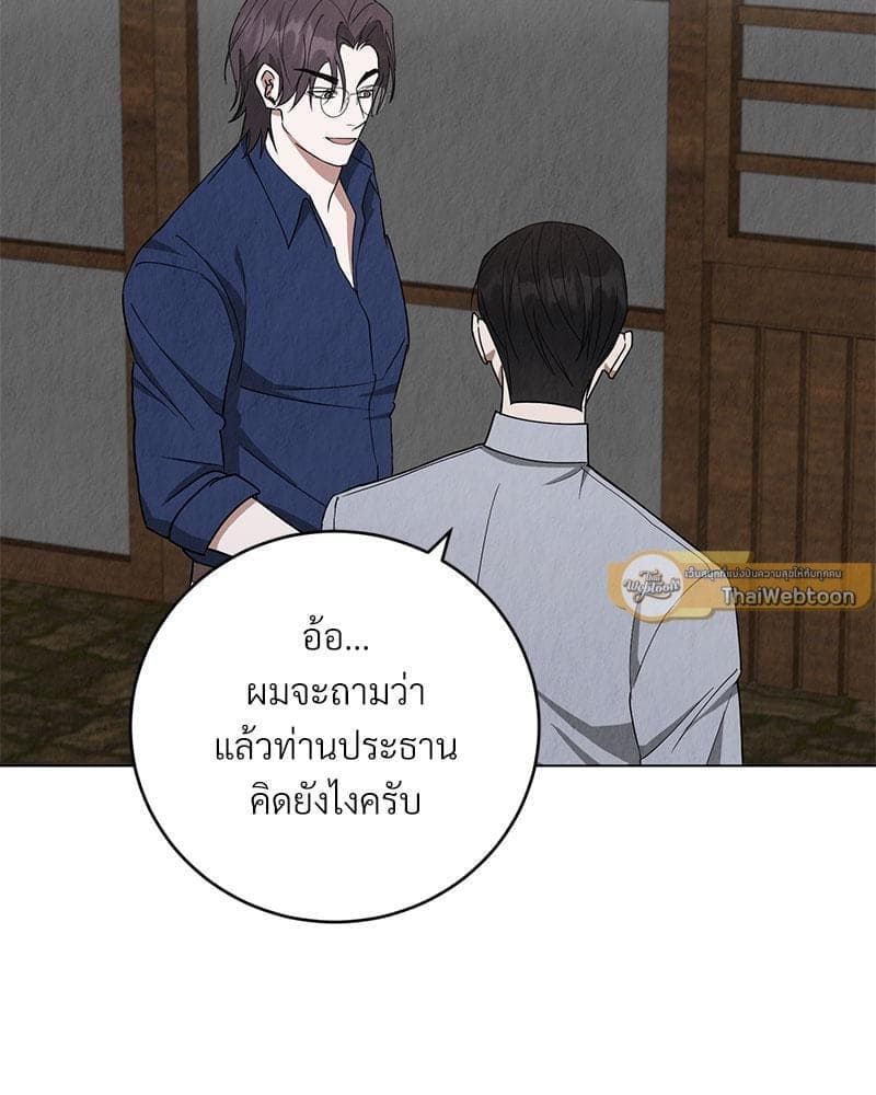 Office Romance ตอนที่ 915