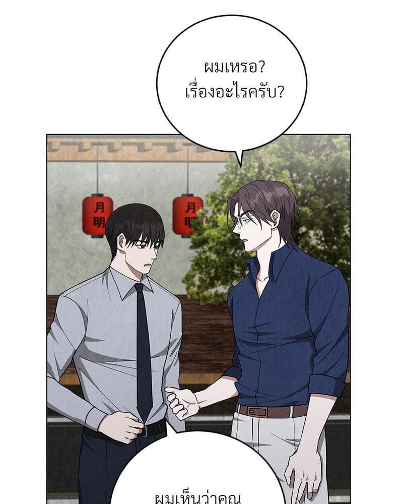 Office Romance ตอนที่ 916