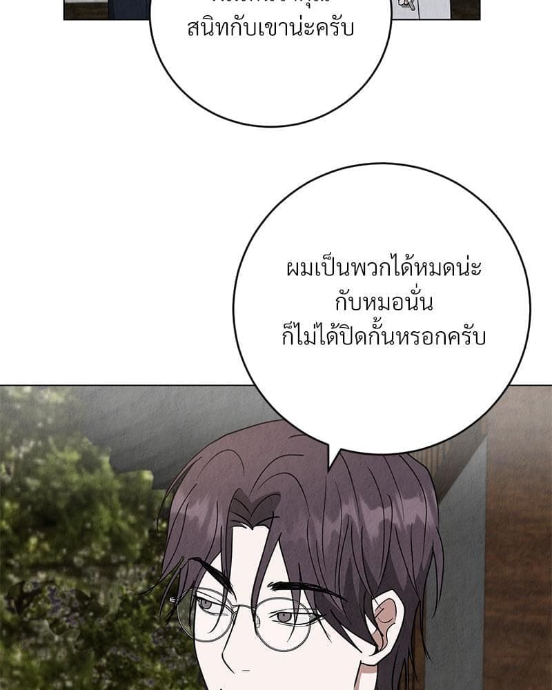 Office Romance ตอนที่ 917