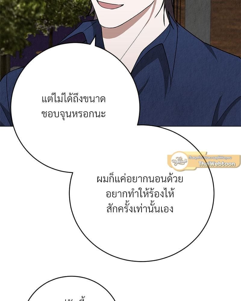 Office Romance ตอนที่ 918