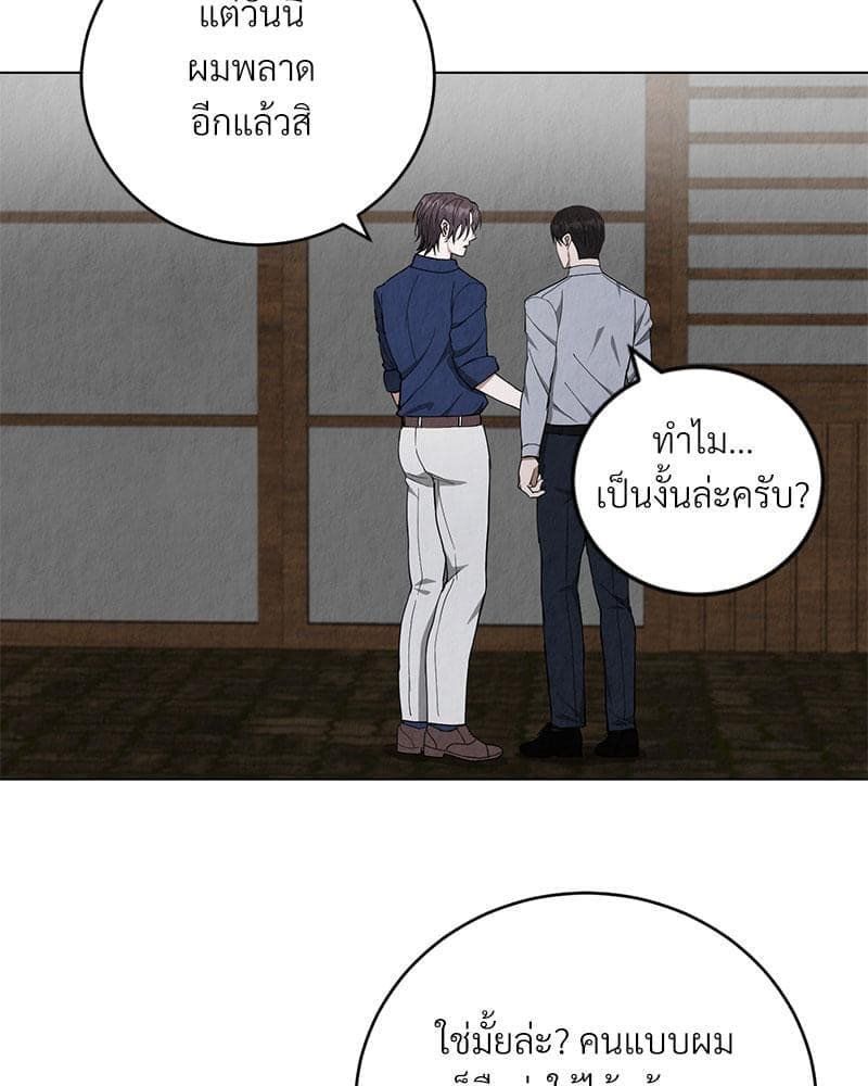 Office Romance ตอนที่ 919