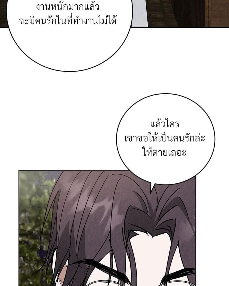 Office Romance ตอนที่ 921