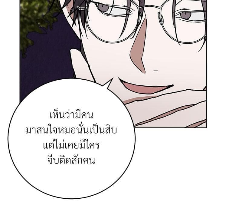 Office Romance ตอนที่ 922