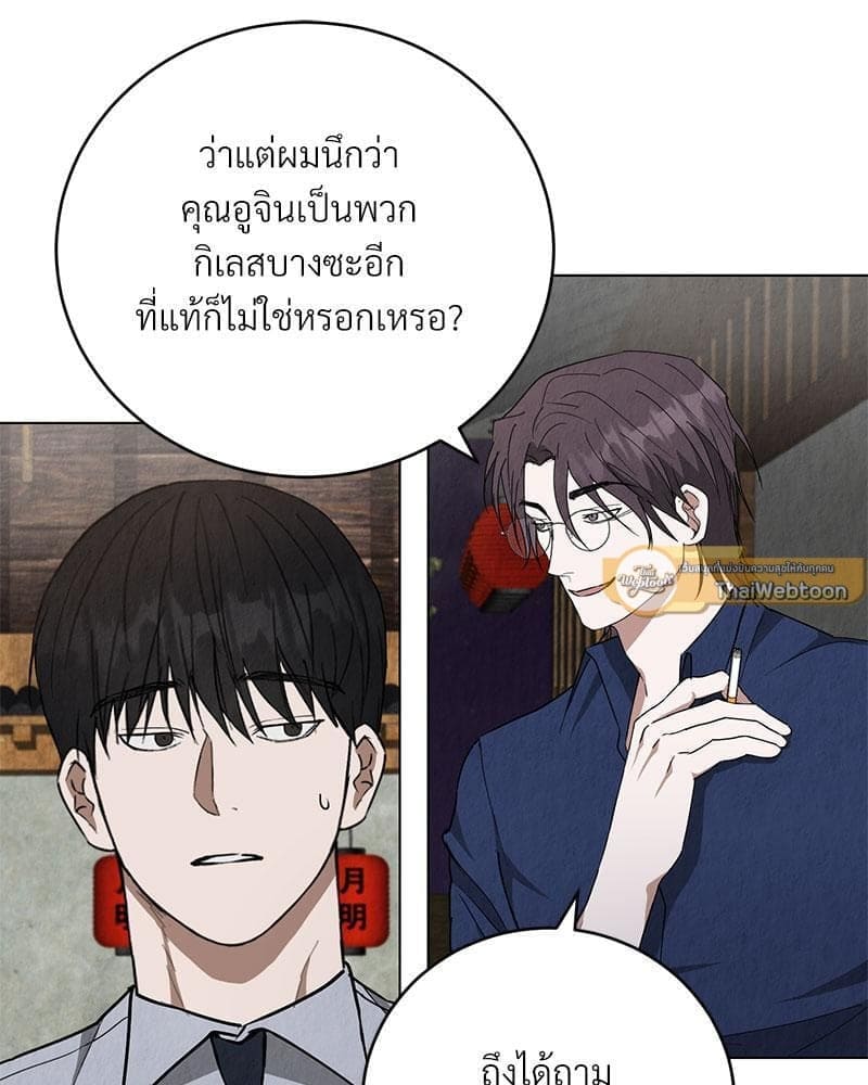 Office Romance ตอนที่ 923