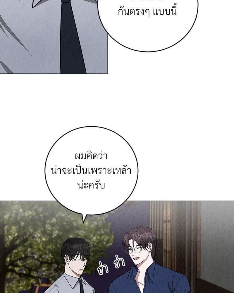 Office Romance ตอนที่ 924