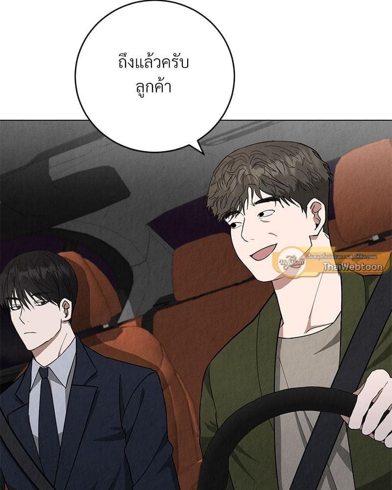 Office Romance ตอนที่ 927