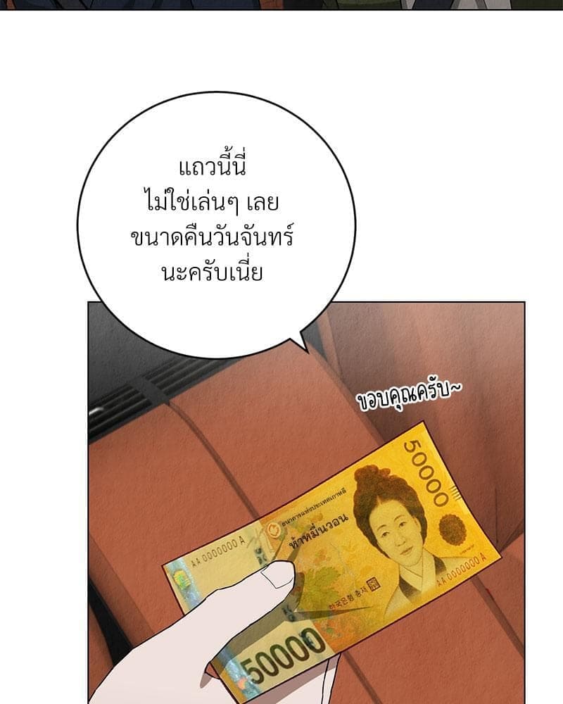 Office Romance ตอนที่ 928