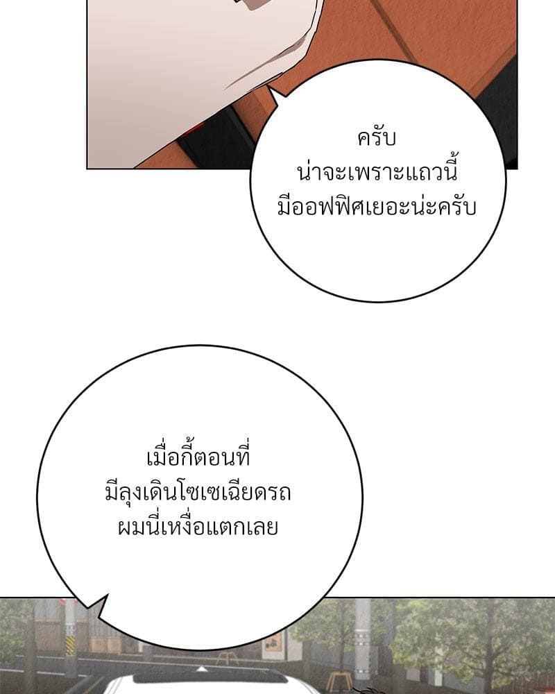 Office Romance ตอนที่ 929