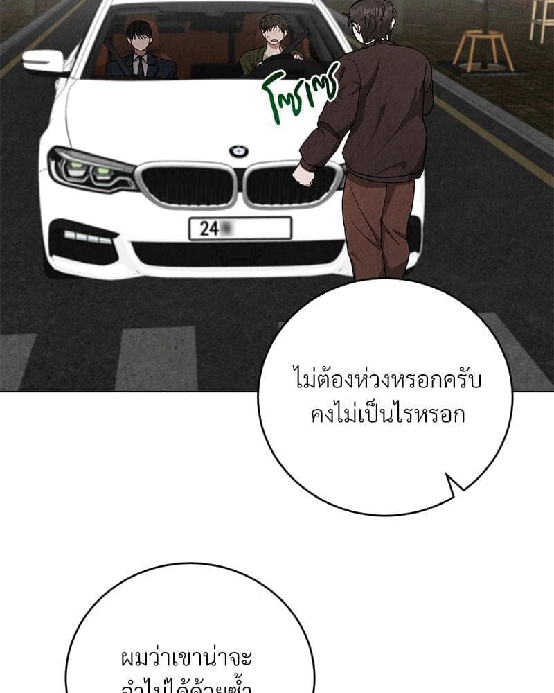 Office Romance ตอนที่ 930