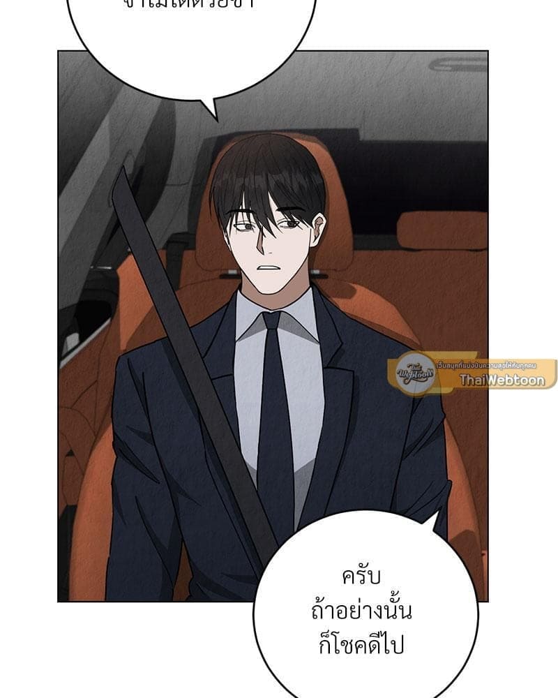 Office Romance ตอนที่ 931