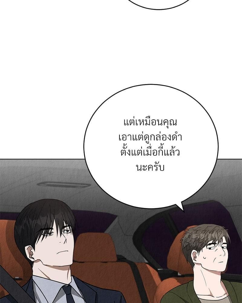 Office Romance ตอนที่ 932