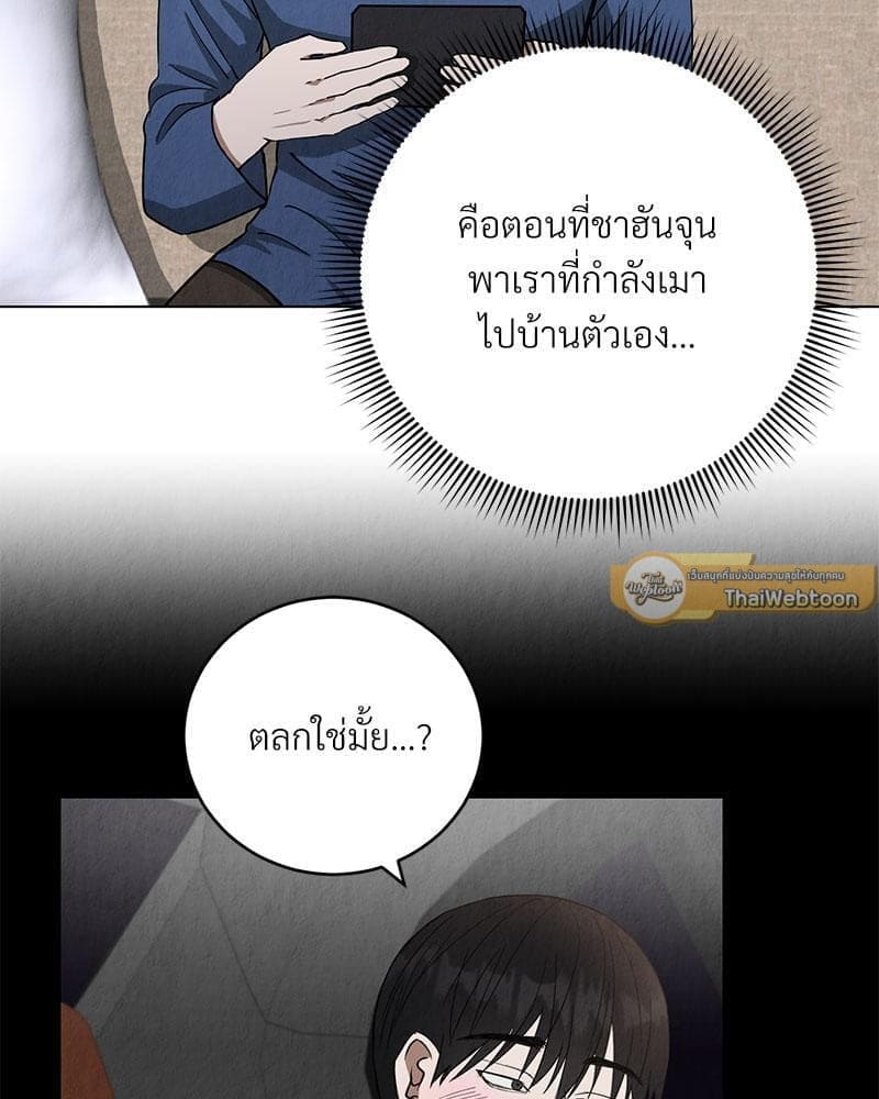 Office Romance ตอนที่ 939