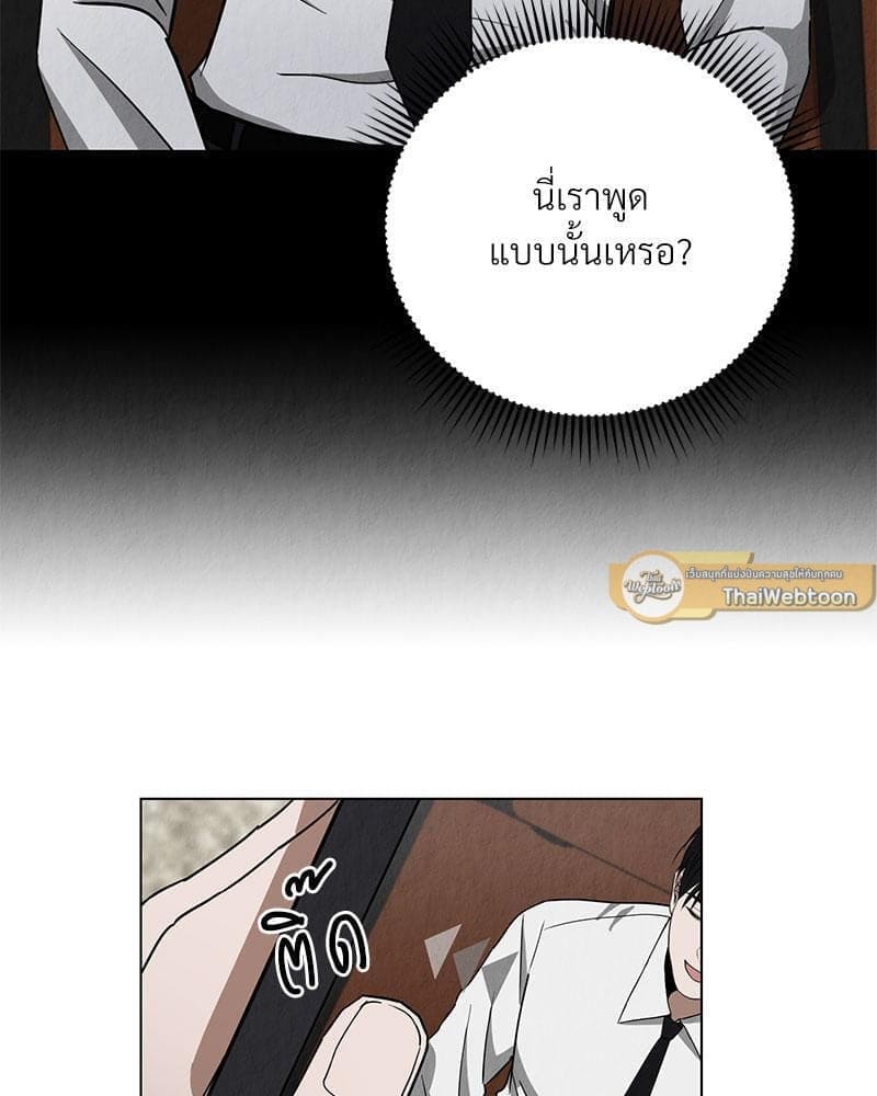 Office Romance ตอนที่ 943