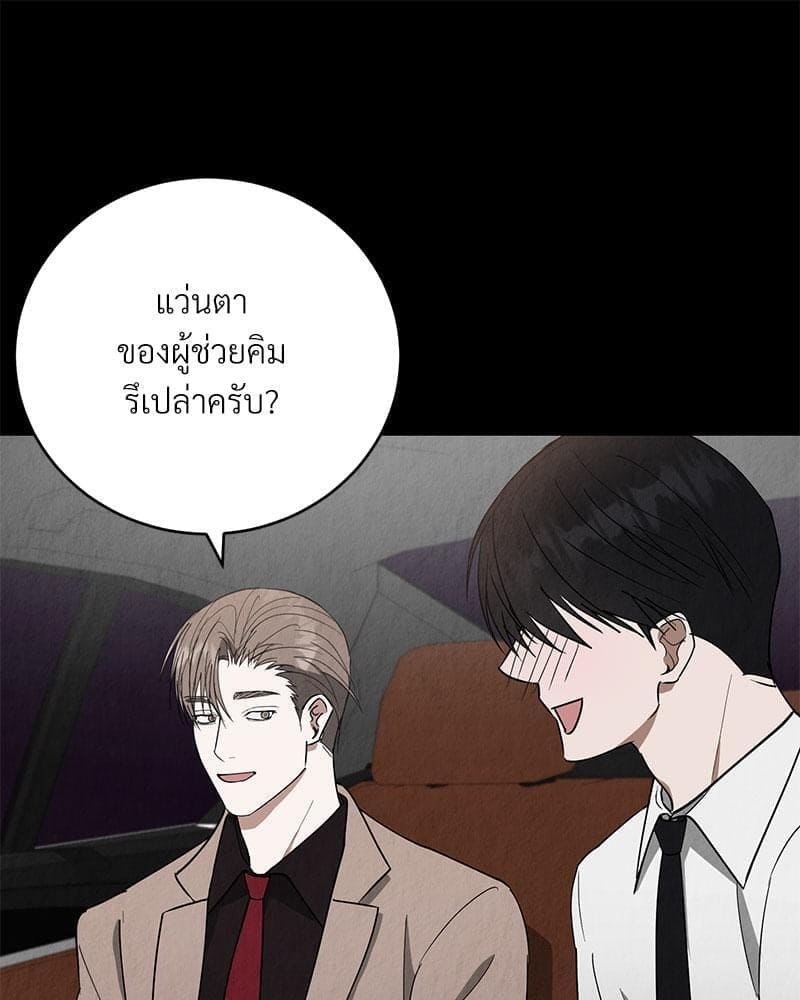 Office Romance ตอนที่ 945