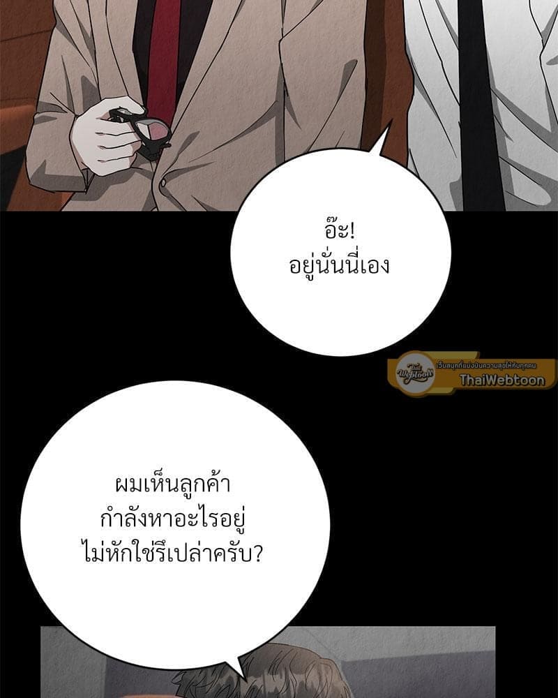 Office Romance ตอนที่ 946