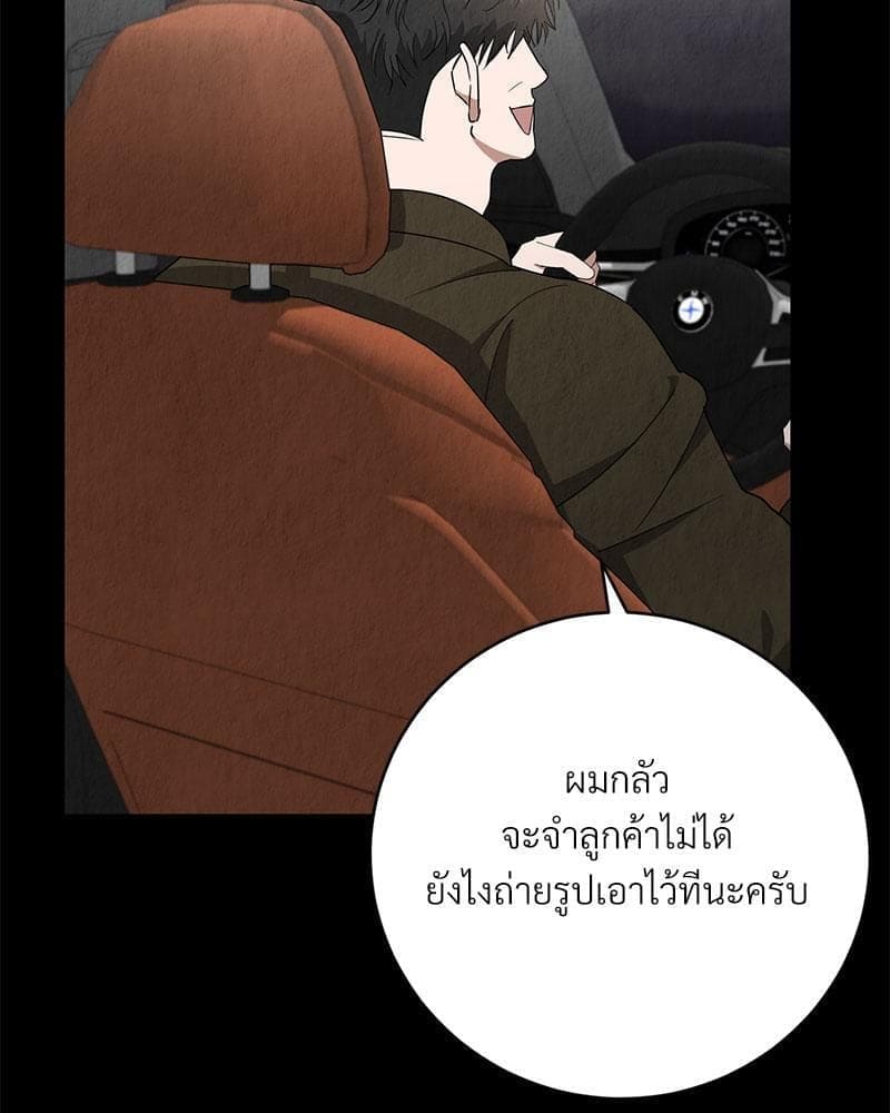 Office Romance ตอนที่ 947