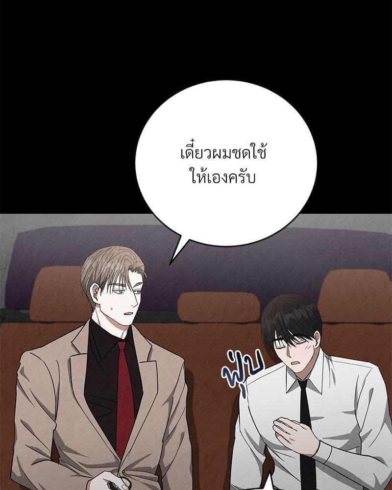 Office Romance ตอนที่ 948