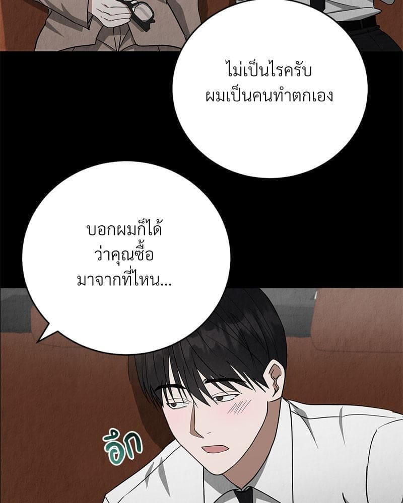 Office Romance ตอนที่ 949