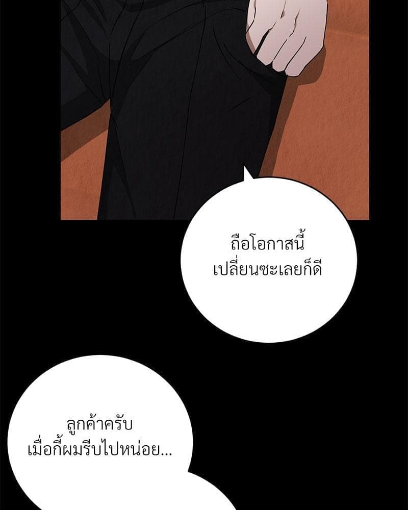 Office Romance ตอนที่ 951