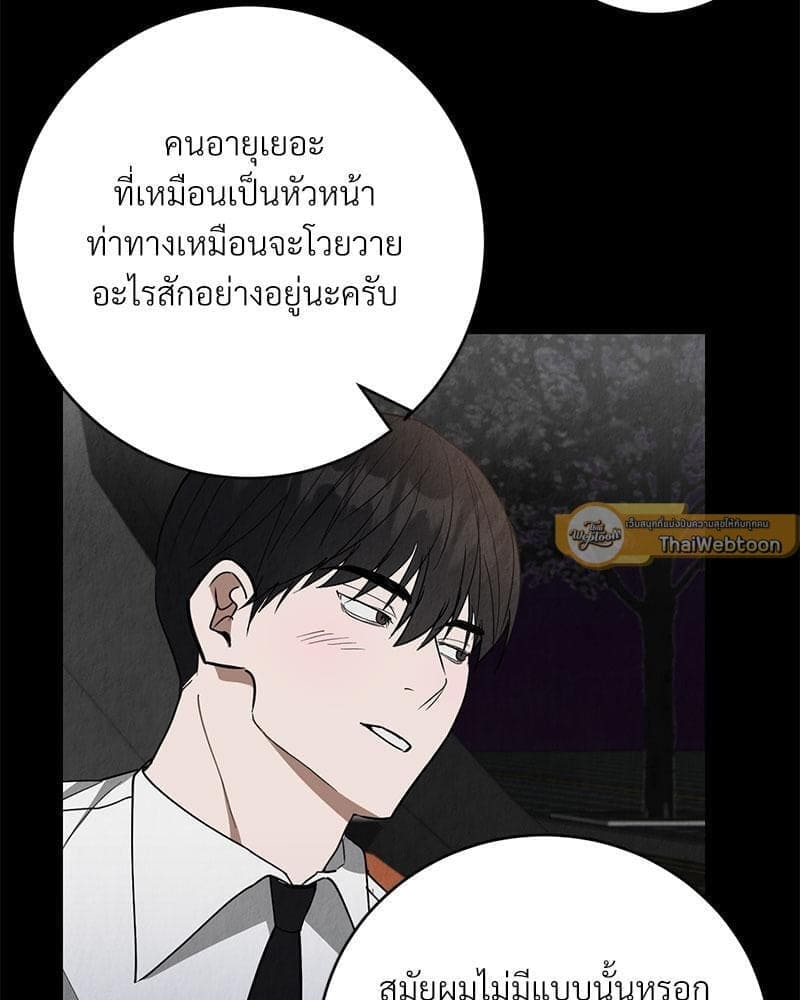 Office Romance ตอนที่ 953