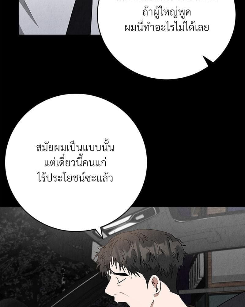 Office Romance ตอนที่ 954