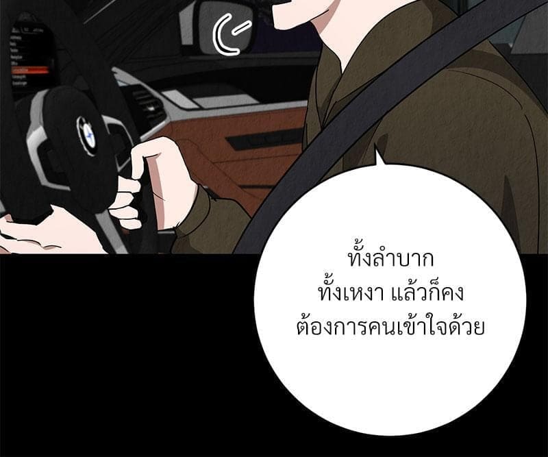 Office Romance ตอนที่ 955