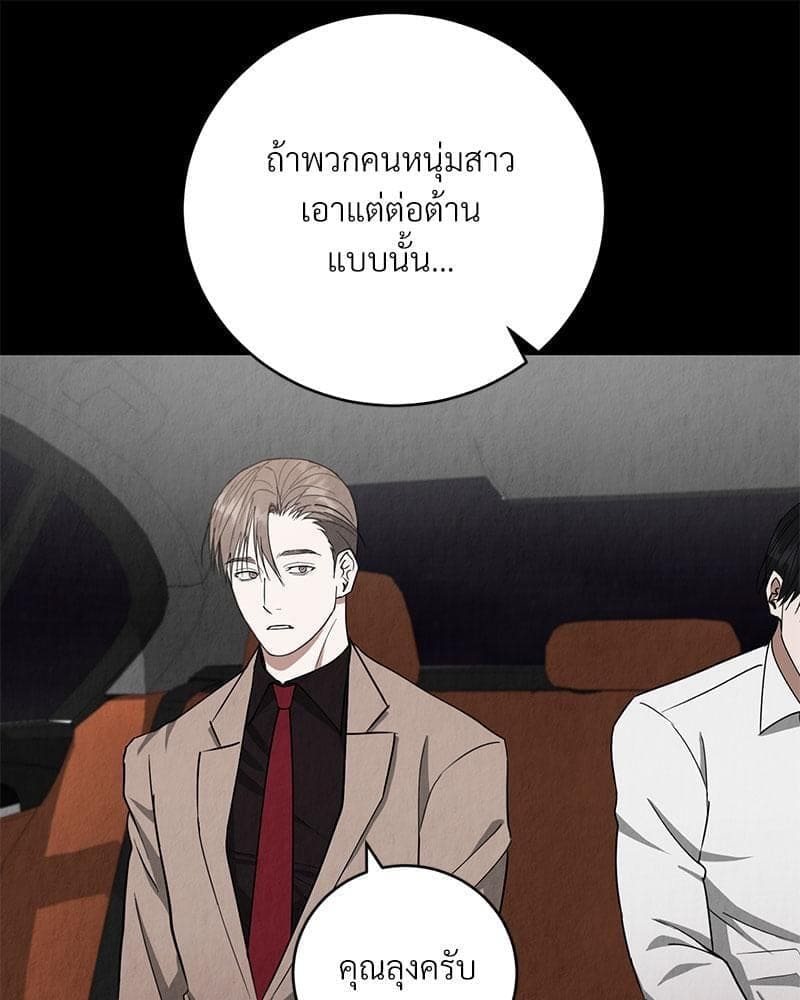 Office Romance ตอนที่ 956