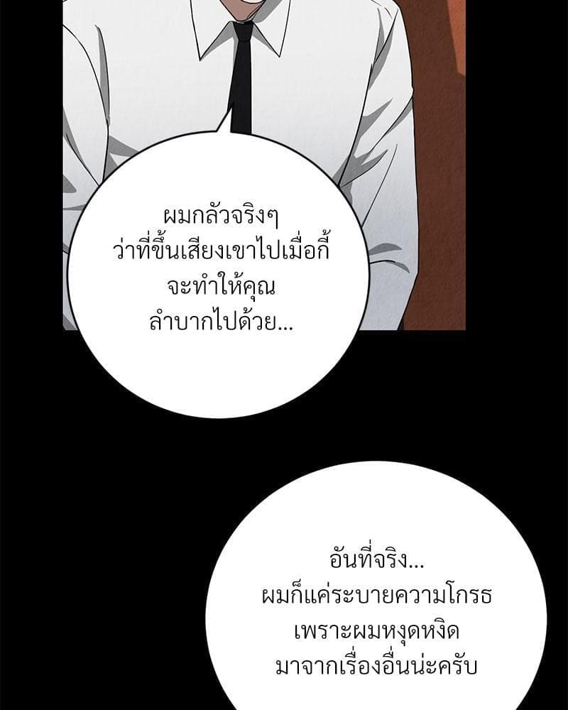 Office Romance ตอนที่ 958