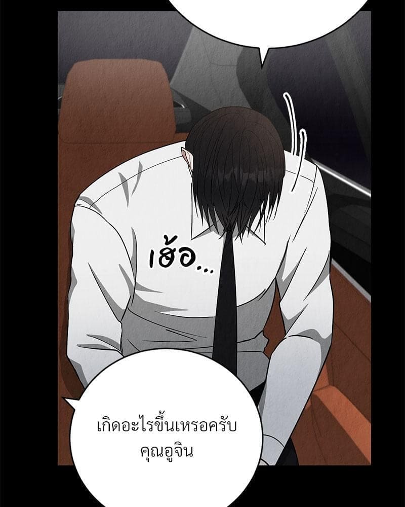 Office Romance ตอนที่ 959