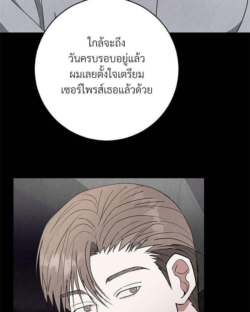 Office Romance ตอนที่ 961