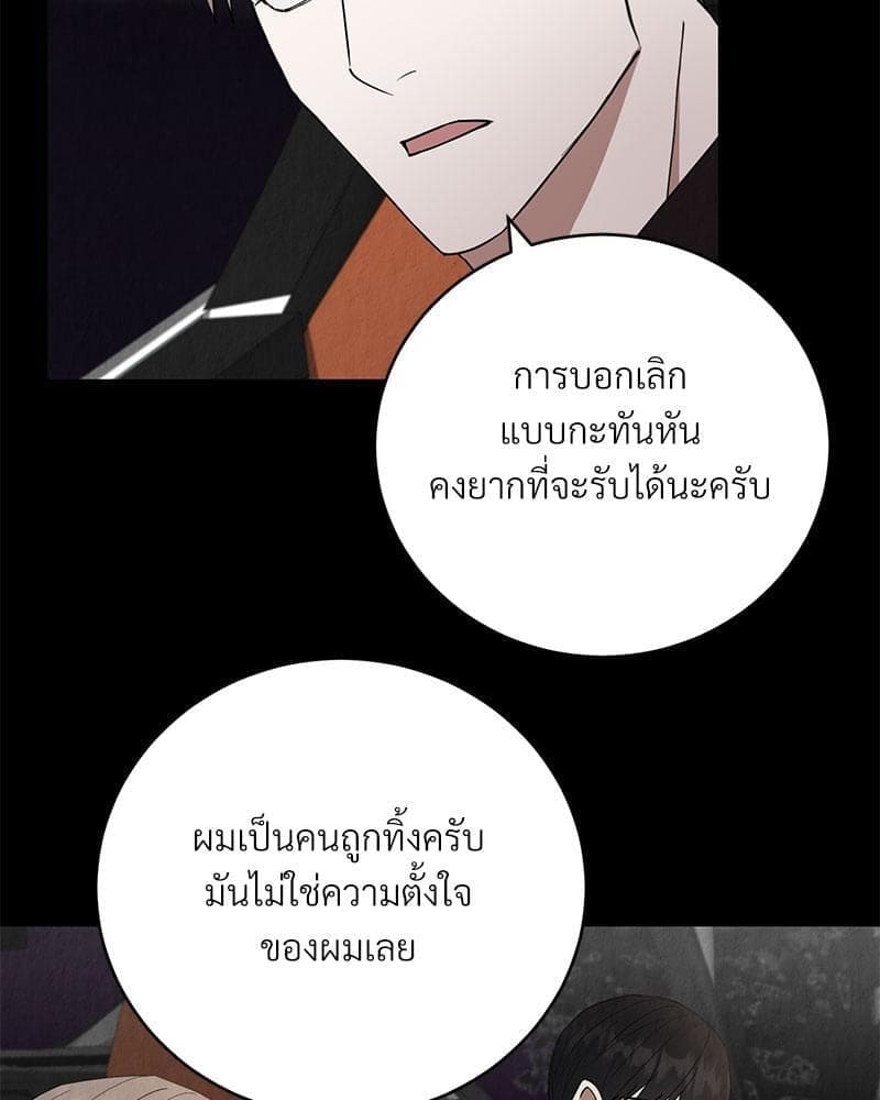 Office Romance ตอนที่ 962