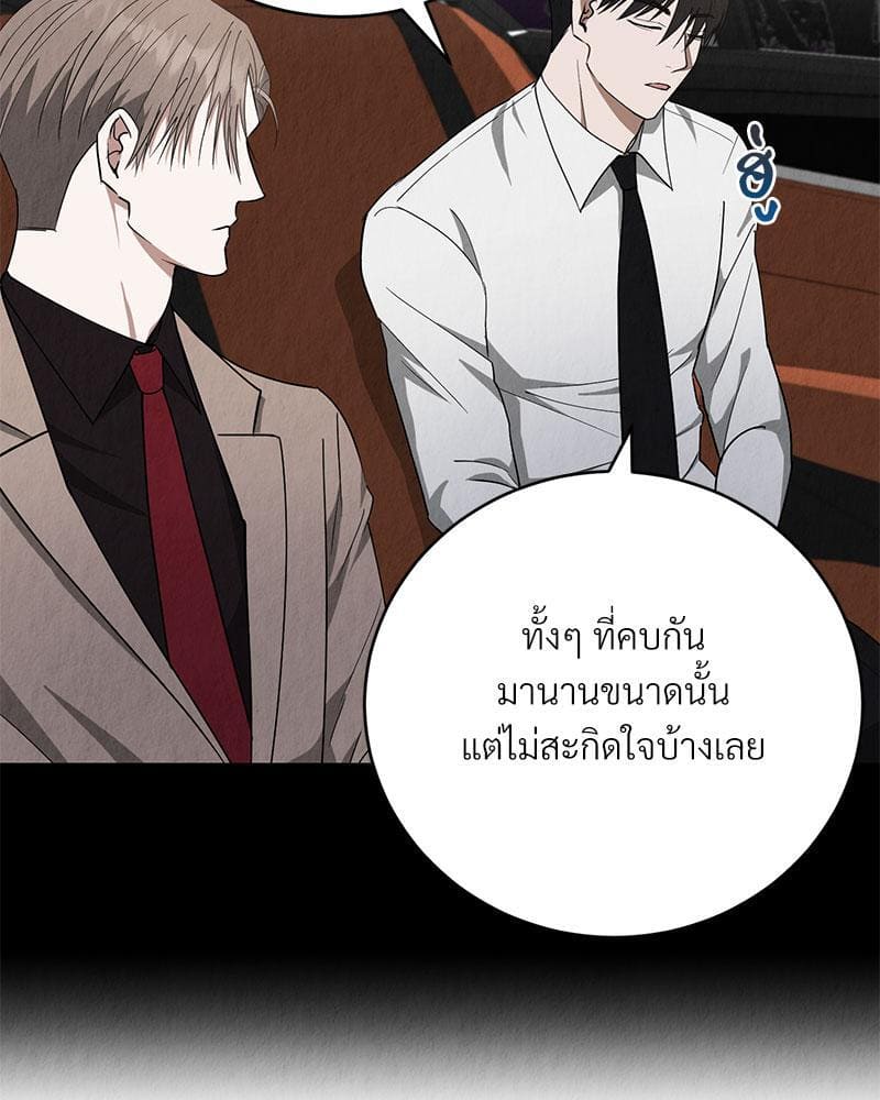 Office Romance ตอนที่ 963