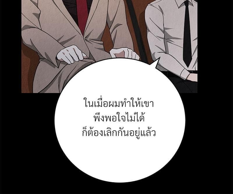 Office Romance ตอนที่ 966