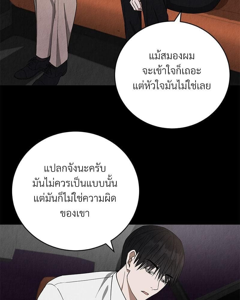 Office Romance ตอนที่ 968