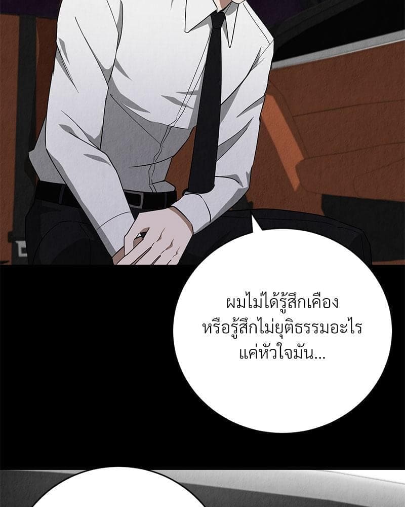 Office Romance ตอนที่ 969