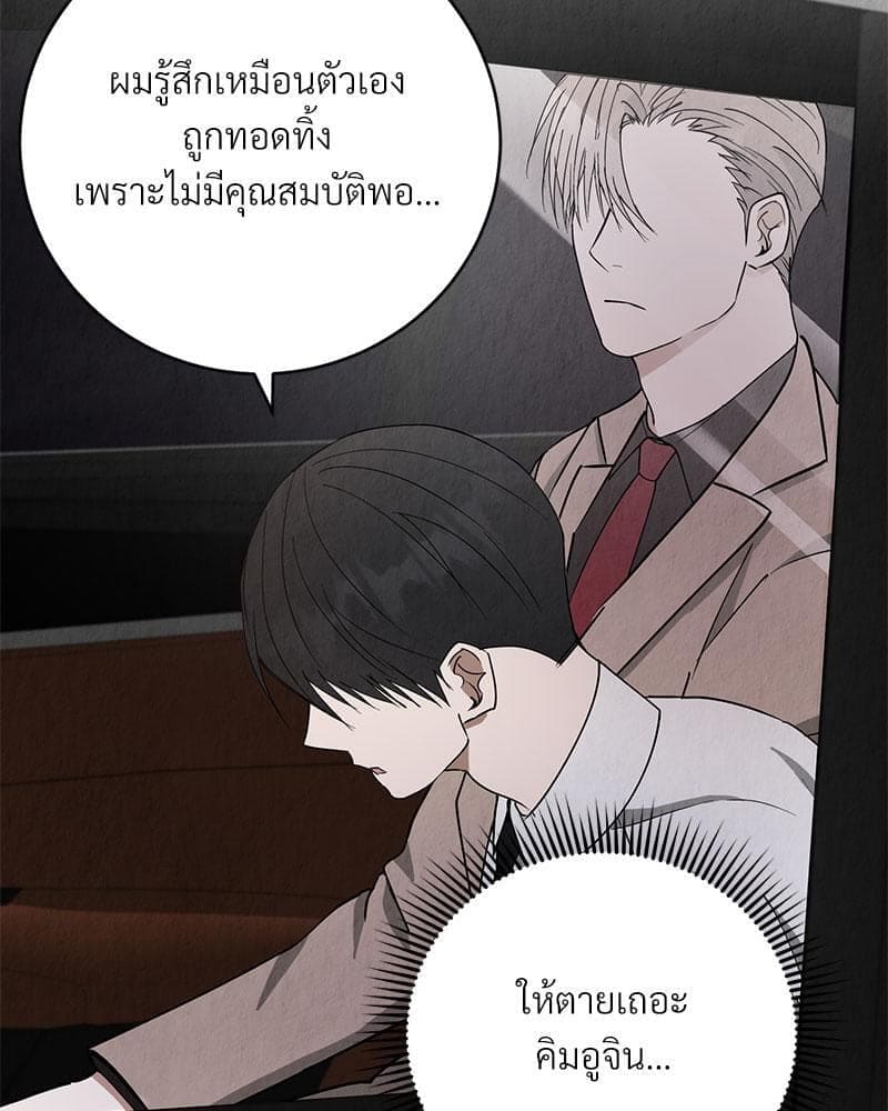 Office Romance ตอนที่ 970