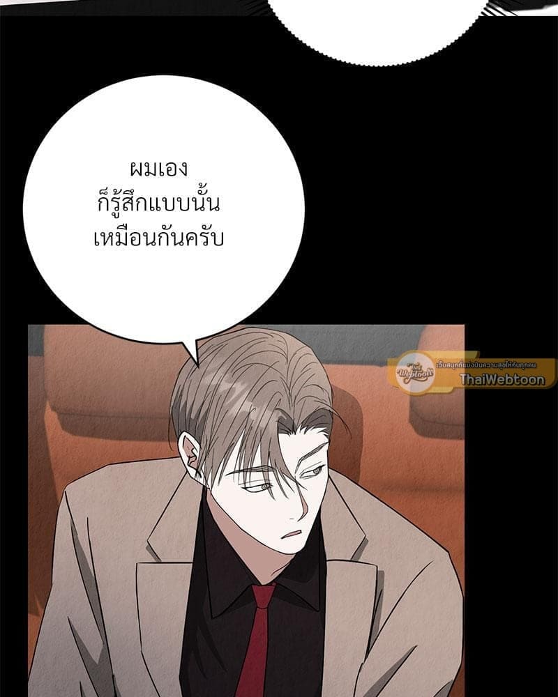 Office Romance ตอนที่ 971