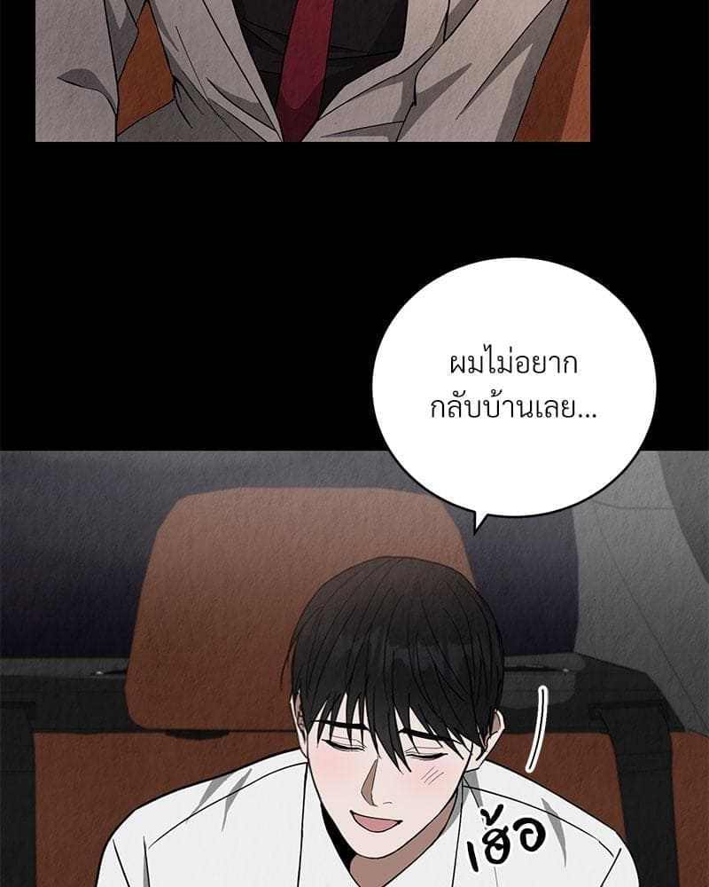 Office Romance ตอนที่ 972