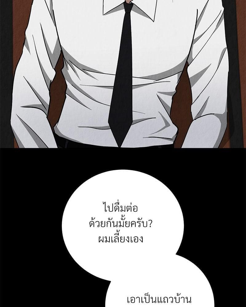 Office Romance ตอนที่ 973